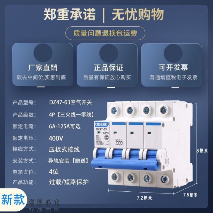 original-shanghai-people-leakage-protector-air-switch-circuit-breaker-home-220-electric-gate-2p63a-air-open-leakage-protection-main-gate