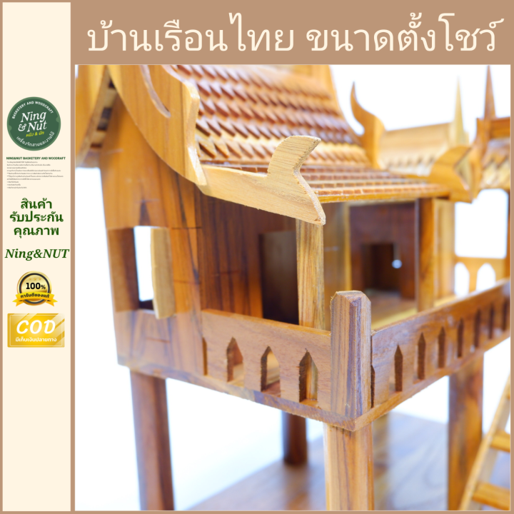 บ้านเรือนไทยขนาดตั้งโชว์สวยงาม-เคลือบน้ำมันเงา-มีให้เลือก-2-ขนาด