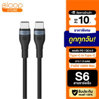 [มีของพร้อมส่ง] Eloop S6 สายชาร์จเร็ว USB Type-C to Type-C ความยาว 1.5 เมตร รองรับ QC4.0 PD 100W (Max) สายไนลอนถัก ชาร์จโน๊ตบุ๊ค ถ่ายโอนข้อมูลได้