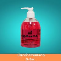 น้ำยาทำความสะอาด Q-Bac รุ่น 2A / 2W ขนาด 120 ML. น้ำยาทำความสะอาด น้ำยาล้างเครื่องมือแพทย์ น้ำยาทำความสะอาดรวดเร็ว สูตรเร่งด่วน 1 ชิ้น สินค้ามาตรฐาน ปลอดภัย Healthcareplus