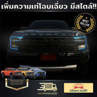 จัดส่งฟรี สติกเกอร์ติดไฟ Day Light FORD Next-Gen สำหรับรถ Ranger/Ranger Raptor/Everest เพิ่มความเท่โฉบเฉี่ยว มีสไตล์ อุปกรณ์ตกแต่งรถยนต์