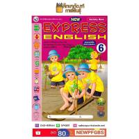 หนังสือเรียน New Express English 6 (Activity Book) พว.