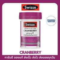 Swisse ของเเท้ ?% Cranberry แครนเบอรี่ 30 แคปซูล