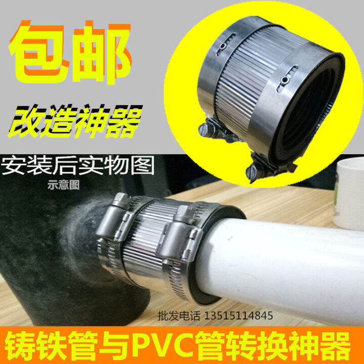 50 cast iron pipe to PVC joint 2 "3" 4 "6" 8 "reducing diameter direct