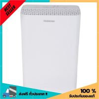 เครื่องฟอกอากาศ TOSHIBA CAF-H20(W) 24 ตร.ม.. ลดแลก แจกกระจาย จัดส่งฟรี