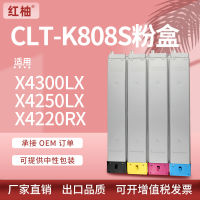 ใช้ได้กับ Samsung K808S CLT-Samsung X4300 4250LX 4220RX ตลับหมึกเครื่องพิมพ์หมึกพิมพ์