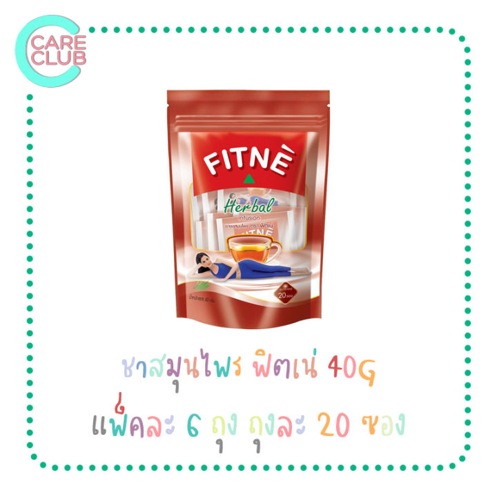 fitne-ฟิตเน่-ชาชงสมุนไพร-ชาชง-ดื่มเพื่อสุขภาพ