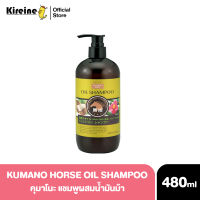 KUMANO HORSE OIL SHAMPOO 480ml คุมาโนะ ฮอร์ท ออย แชมพู