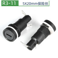 R3-11 ตัวยึดฟิวส์เหมาะสำหรับ 5X20mm ตัวยึดฟิวส์ 10A250V【 ของแท้ 】