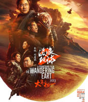 The Wandering Earth II (2022) ฝ่ามหันตภัยเพลิงสุริยะ (เสียง Chi /ไทย | ซับ Eng/ไทย) Bluray