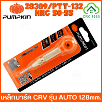 PUMPKIN 28309/PTT-132 เหล็กมาร์ค CRV รุ่น AUTO แข็ง ทน กดง่าย แม่นยำทุกงานนำร่องก่อนเจาะ ใช้งานง่าย ทำงานอัตโนมัติ เพียงกดเบาๆ