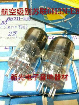 Tube audio Brand new in original boxes Soviet 6H3N-EB 6N3 tube generation 5670 2C51 396A bulk supply sound quality soft and sweet sound 1pcs