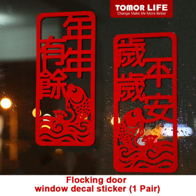 Tomor Life CNY 2024ตกแต่งลวดลาย3D สีแดงคู่รักแห่กันมาที่ประตูสติ๊กเกอร์ภาพติดหน้าต่าง