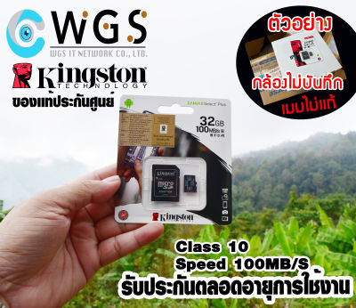 (ของเเท้ประกันศูนย์)เมมโมรี่การ์ด Kingston Micro SD card Memory Card 32GB 64GB 128GB Class10 กล้องวงจรปิด โทรศัพท์มือถือ