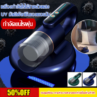 vivinatural เครื่องกำจัดไรคุณภาพสูง เครื่องดูดฝุ่นพลังสูงไร้สาย