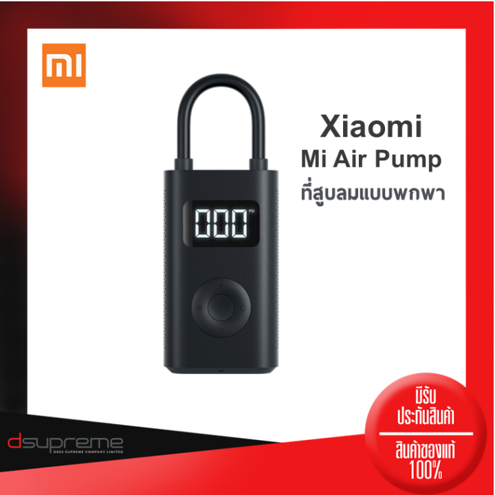มีประกัน-xiaomi-เสี่ยวมี่-mijia-mi-portable-electric-air-pump-1s-เครื่องปั๊มลมไฟฟ้า-เติมลม-เครื่องสูบลมไฟฟ้า
