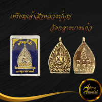 จี้พระ เหรียญเจ้าสัว ตำรับหลวงปู่บุญ วัดกลางบางแก้ว อ.นครชัยศรี จ.นครปฐม ๓๐ พฤษภาคม ๒๕๓๕  สินค้าพร้อมกล่อง