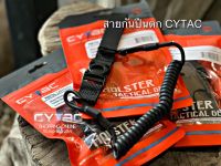 สายกันปืuตก (Cytac Pistol Lanyard )