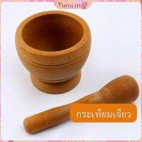 Yumi ครกพลาสติกลายไม้ ครกขนาดเล็ก แบบพกพา Manual garlic grinder