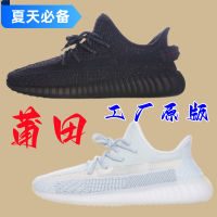 Putian 350V 2รองเท้ามะพร้าวรองเท้ากีฬาระเบิดได้ของแท้แบรนด์แฟชั่น OG แท้สายถักรองเท้าวิ่งสำหรับทั้งหญิงและชาย BASF Isj