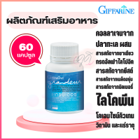 อาหารเสริม แกรนเดอร์ Grandeur 60แคปซูล ซุปเปอร์คอลลาเจน จากปลาทะเล ผสมสารสกัดจากชาเขียว ผู้ที่ใส่ใจผมและเล็บ ถูกใจคนรักสวยรักงาม ของแท้