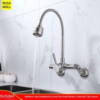 Kitchen Wall Water Faucets 304 Stainless Steel Extended Curved Foot Double Hole Cold and Hot Pot Universal Pipe Rotating Faucet