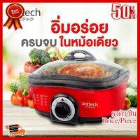 Anitech หม้ออเนกประสงค์ 8 in 1 รุ่น S200-3 รับประกัน 2 ปี ##ที่ชาร์จ หูฟัง เคส Airpodss ลำโพง Wireless Bluetooth คอมพิวเตอร์ โทรศัพท์ USB ปลั๊ก เมาท์ HDMI สายคอมพิวเตอร์