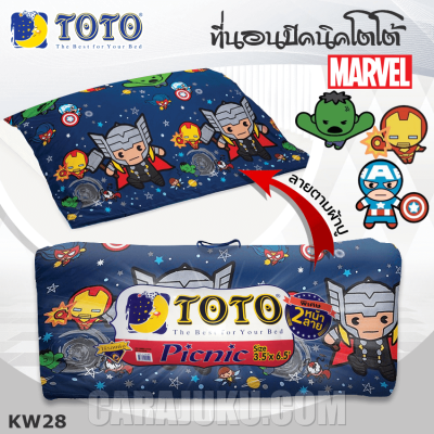 TOTO Picnic ที่นอนปิคนิค 5 ฟุต มาร์เวล คาวาอิ Marvel Kawaii KW28 สีน้ำเงิน Blue #โตโต้ เตียง ที่นอน ปิคนิค ปิกนิก