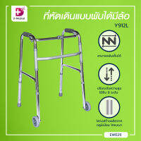 WALKER ที่หัดเดินแบบมีล้อ (รุ่น Y912L) โครงสร้างผลิตจากอลูมิเนียม สามารถพับเก็บได้