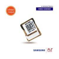 DB82-03658D IC-EEPROM อีพรอม Samsung อะไหล่แอร์ แท้จากศูนย์ **เช็ครุ่นแอร์ก่อนสั่ง