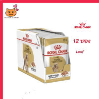 ✨ส่งด่วนๆ ส่งฟรีๆ[ยกกล่อง 12 ซอง] Royal Canin Poodle Adult Pouch Loaf อาหารเปียกสุนัขโต พันธุ์พุดเดิ้ล อายุ 10 เดือนขึ้นไป  เก็บเงินปลายทาง ✨