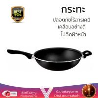 กระทะทอด กระทะเคลือบอย่างดี กระทะลึก 32cm ด้าม CLASSIC WORK TEFAL  TEFAL  A7069814 ร้อนเร็ว กระจายความร้อนทั่วถึง เคลือบอย่างดี ไม่ติดผิวหน้า ปลอดภัยไร้สารเคมี Cooking Pans จัดส่งฟรีทั่วประเทศ