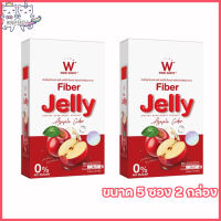 W Fiber Jelly Apple Cider Wink White ดับเบิ้ลยู ไฟเบอร์ เจลลี่ แอปเปิ้ล ไซเดอร์ วิงค์ไวท์ [ขนาด 5 ซอง] [2 กล่อง]