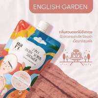 Nari 2in1 สครับอาบน้ำ กลิ่นEnglish Garden 350g. เนื้อมาร์ชเมลโล ไม่บาดผิว สูตรผิวโกลว์เนียนใส ขจัดขี้ไคล