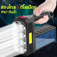 Flashlight Rechargeable ไฟฉายแรงสูง ชาร์จไฟได้ QIANSHUN 20W ไฟฉายแรงสูง ไฟฉายคาดหัวแรงสูง ไฟฉายเดินป่า ไฟฉายแบบชาร์จ ไฟฉายเเรงสูง ไฟฉายพลังงานแสงอาทิตย์ ไฟฉาย LED ไฟฉายแรงสูงพกพา ไฟฉายแรงสูง ของแท้