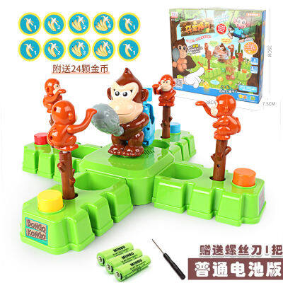 bongo konggo ของเล่นเด็ก 3 ขวบ เกมส์ลิงแย่งเหรียญแย่งกล้วย ของเล่นเสริมทักษะ ของเล่นเสริมพัฒนาการ ของเล่นเสริมการเรียนรู้