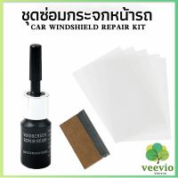 Veevio ซ่อมกระจกหน้ารถ ลบรอยกระจก  น้ำยาซ่อมกระจก น้ำยาซ่อมแซมรอยแตกร้าว windshield repair