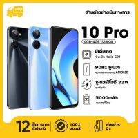 ☏卍✴ Real 10 Pro 5G 8 256GB สมาร์ทโฟน 50MP ขนาดหน้าจอ 6.7 ใหม่ล่าสุด โทรศัพท์บางเฉียบราคาถูก 2023