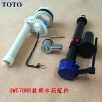 TOTO Toilet water tank accessories SW570B SW570RB CW8SB wall-mounted water tank inlet valve drain valve wrench