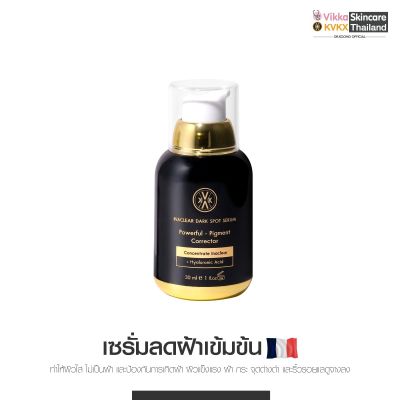 INACLEAR DRAK SPOT SERUM  (1 ขวด )KVKXTHAILAND อินนาเคลียร์เซรั่ม (เควีเคเอ๊กซ์)