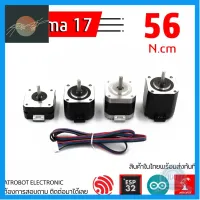 ⭐4.9 88+ขายแล้ว คุ้มค่า Nema 17 Stepper Step Motor 48 N.cm High torque ใช้กั 3d printer ได้ แรงิดสูง คุ้มค่าสำหรัเงิน  แผงวงจรหรือชิ้นส่วนแผงวงจร