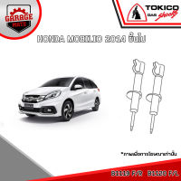 TOKICO โช้คอัพ HONDA MOBILIO 2014 ขึ้นไป รหัส B1119 (สตรัทแก๊ส) B1120 (สตรัทแก๊ส)  E20094 (แก๊สมาตรฐาน)