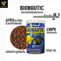 Tropical Bionautic Chips 1000 ml อาหารปลาทะเล เสริมภูมิคุ้มกัน โปรตีนสูง สารอาหารสูง อาหารปลา ปลากินพืช