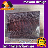 "เชิญเยี่ยมชมได้ที่ร้าน BestCare" กระเป๋าสตางค์สำหรับหญิงชาย Ostrich Leg งานระดับพรีเมียม เป็นหนังเเข้งนกกระจอกเทศ ลาดลายเด่นชัด สีน้ำตาลเข้ม