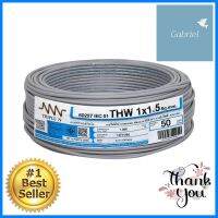 สายไฟ THW IEC01 NNN 1x1.5 ตร.มม. 50 ม. สีเทาTHW ELECTRIC WIRE IEC01 NNN 1X1.5SQ.MM 50M GREY **ของแท้100%**