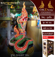 รูปปั้นพญานาคพ่นน้ำ พญานาคเรียกทรัพย์ พญานาคน้ำเงิน พญานาคปูนปั้น พญานาค รูปปั้น เสริมบารมี โชคลาภ ร่ำรวย K-35 (สูง40ซม.) ส่งฟรี