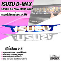 [360] ครอบโลโก้ หนา 0.8 มิล รุ่น ISUZU D-MAX 1.9 Ddi ALL NEW 2020-2022 แผ่นปิดโลโก้ เพลทโลโก้ วัสดุสเตนเลส 304 ไม่เป็นสนิม ไม่ซีดง่าย มีบริการเก็บงินปลายทาง