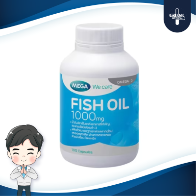Mega Fish oil 100 แคปซูล น้ำมันตับปลา เพิ่มไขมันดี บำรุงข้อ บำรุงสมอง เสริมการทำงานของเซลล์สมอง