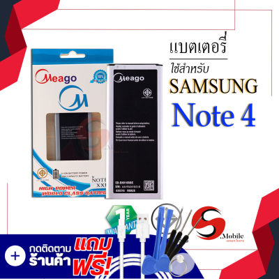 แบตเตอรี่ Samsung Note4 / Galaxy Note 4 / EB-BN910BBE แบต แบตมือถือ แบตโทรศัพท์ แบตเตอรี่โทรศัพท์ สินค้ารับประกัน 1ปี