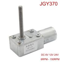 JGY370มอเตอร์เกียร์หนอน DC 6V 12V 24V ยาวเพลาเกลียว M6 Motor Listrik 6RPM-150RPM เกียร์โลหะสำหรับอุปกรณ์อัตโนมัติ